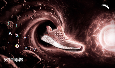 安踏虫洞科技 从科幻到现实，重新定义运动缓震